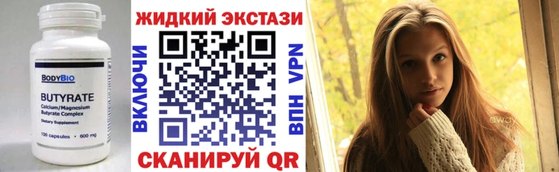 hydra ссылка  Трёхгорный  Бутират оксана  где найти  