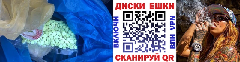 Ecstasy 300 mg  Трёхгорный 