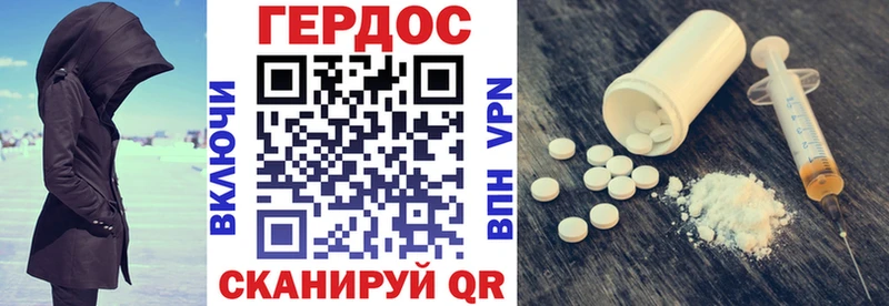 гидра ТОР  Трёхгорный  Героин герыч 