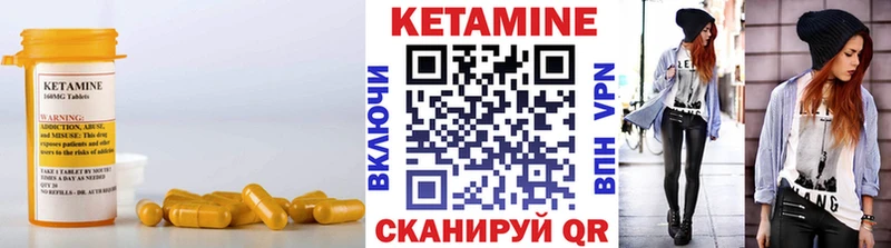 КЕТАМИН VHQ  Трёхгорный 
