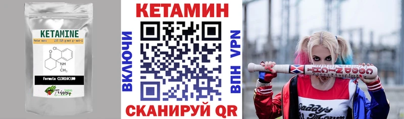 Кетамин ketamine Трёхгорный