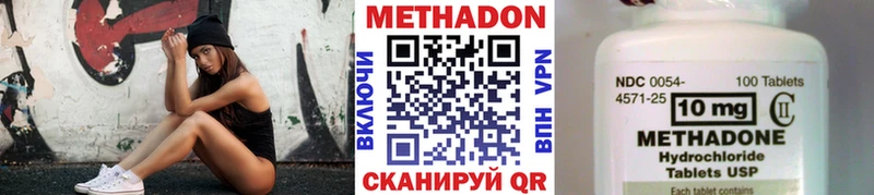 Метадон кристалл  Трёхгорный 